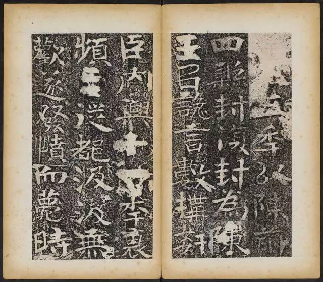 神奇！这块墓志里竟齐集了篆、隶、楷，竟然无违和感！ 书画知识 第15张