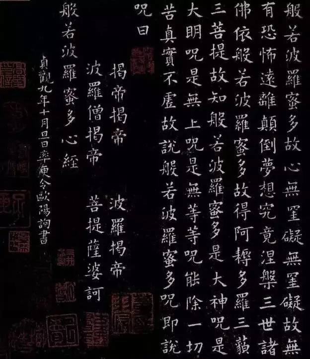 历代楷书名家作品精选，经典收藏！ 书画知识 第1张