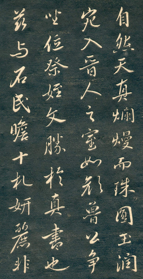 赵孟頫行草书《十札法帖》 历代书法 第45张