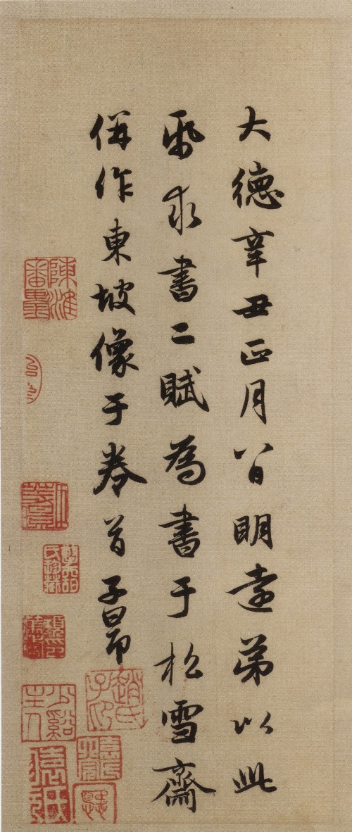 赵孟頫《前后赤壁赋》--中华十大传世名帖之九 历代书法 第21张