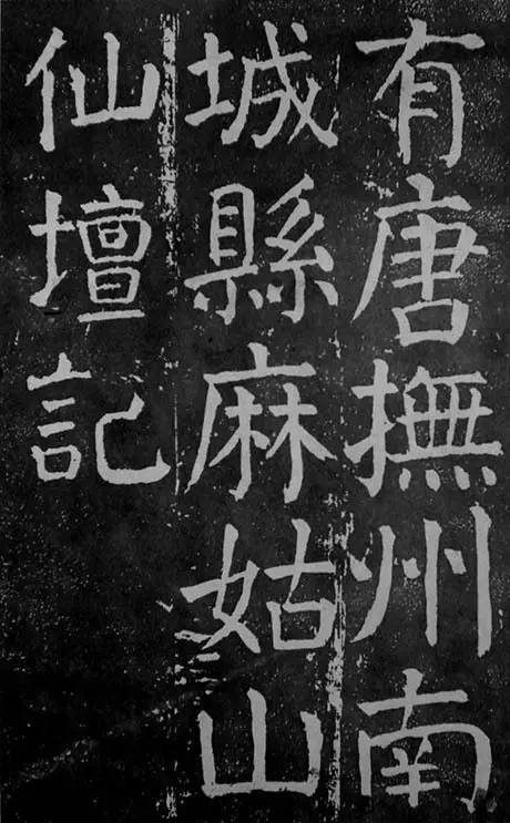 颜真卿的书法人生：三个阶段，三种境界 ? 书画知识 第6张