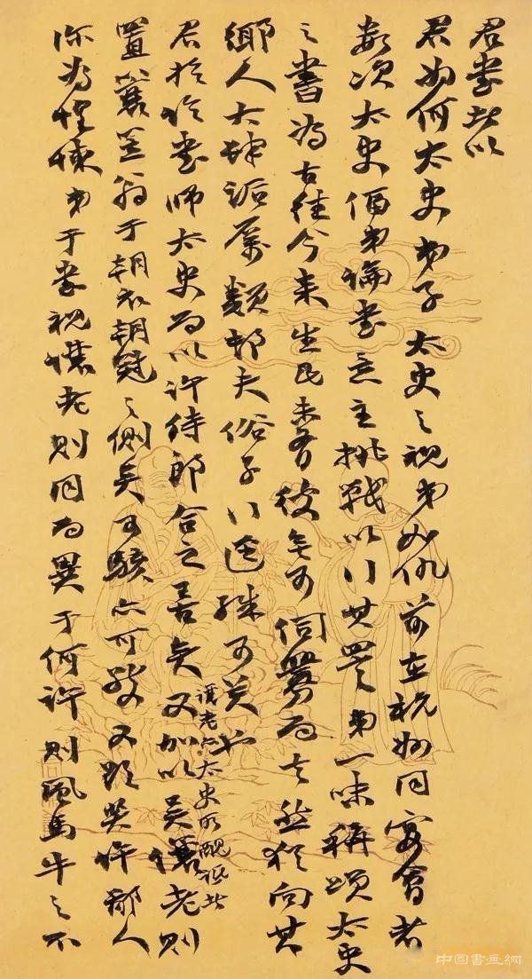 清 赵之谦信札 欣赏 历代书法 第25张