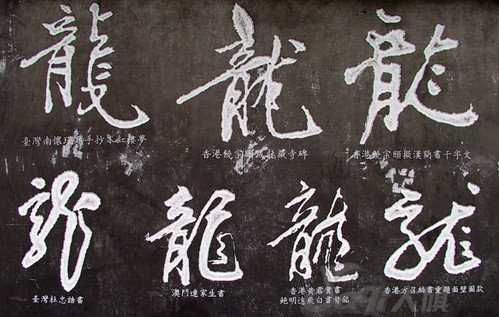 难得一见,古今中外