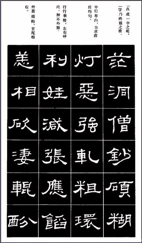 非常难得的隶书笔画书法教程 书画知识 第29张