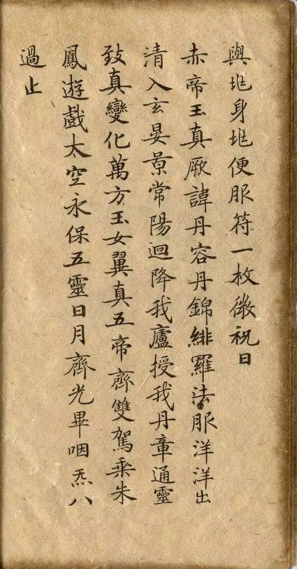 历代楷书名家作品精选，经典收藏！ 书画知识 第33张