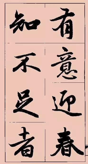 如何写好草书？ 书画知识 第14张