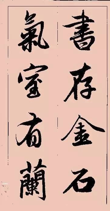 人字有两笔 : 一笔写执着，一笔写放下！ 书画知识 第26张