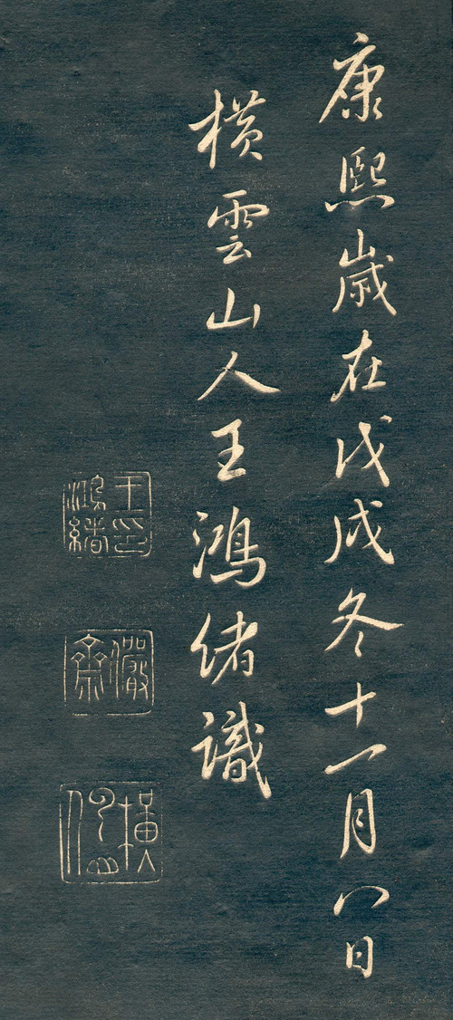 赵孟頫行草书《十札法帖》 历代书法 第47张
