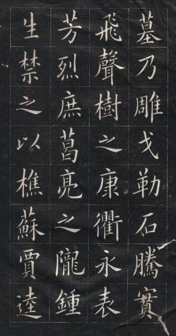 姚孟起临欧楷：可乱真 书画知识 第2张