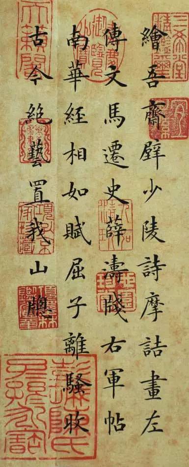 这字，看了怕是能长寿！ 书画知识 第4张