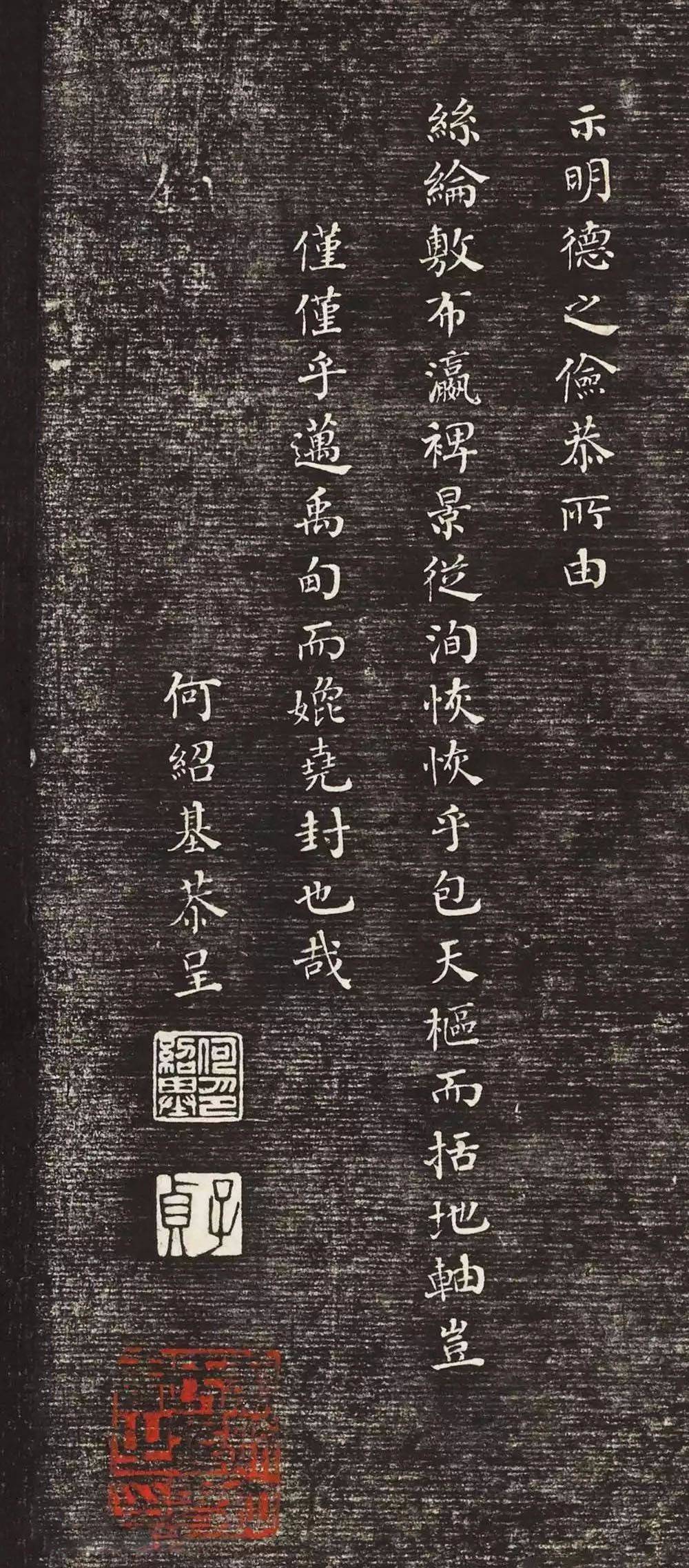 何绍基39岁小楷，揭示中国与琉球交往史 书画知识 第13张