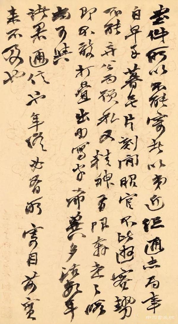 清 赵之谦信札 欣赏 历代书法 第22张