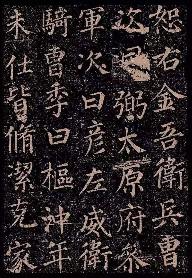 历代楷书名家作品精选，经典收藏！ 书画知识 第49张