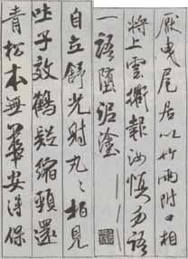 米芾《蜀素帖》临习指南 书画知识 第14张-墨韵书香 米芾《蜀素帖》临习指南 书画知识 第14张