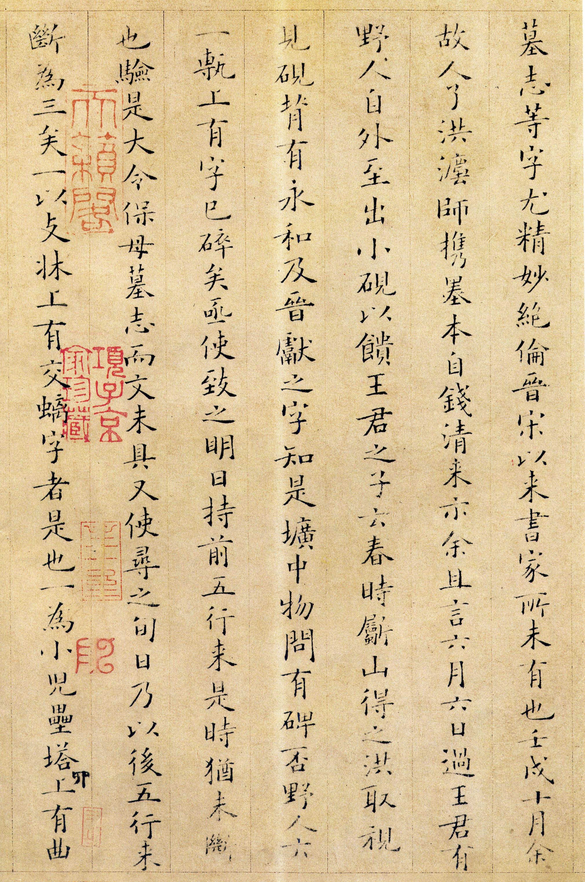 历代楷书名家作品精选，经典收藏！ 书画知识 第116张