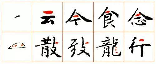 看天下第一小楷怎么写！ 书画知识 第31张