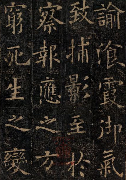 欧阳询楷书《化度寺邕禅师舍利塔铭》多版本 书画知识 第25张-墨韵书香 欧阳询楷书《化度寺邕禅师舍利塔铭》多版本 书画知识 第25张