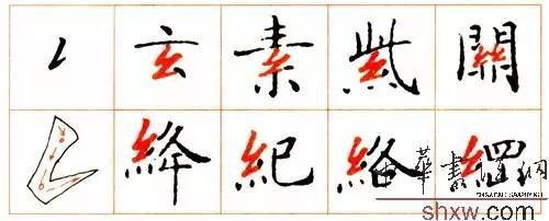 看天下第一小楷怎么写！ 书画知识 第43张