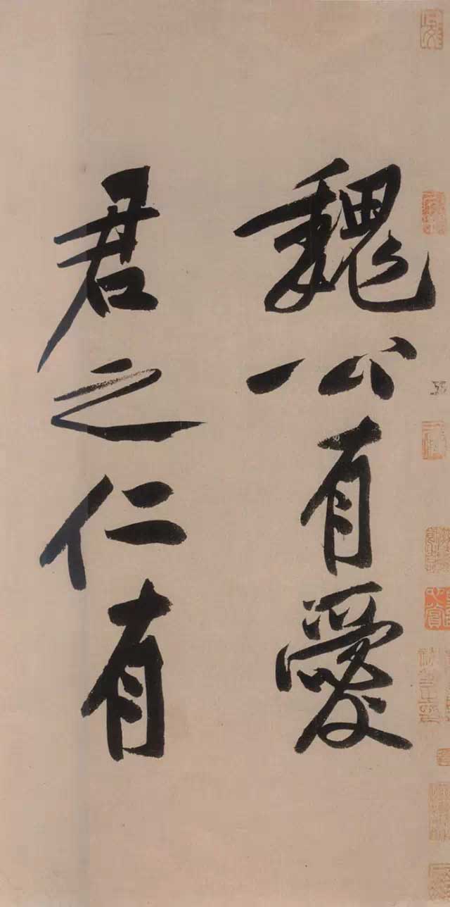 黄庭坚《砥柱铭》中国书法史上“最昂贵”的作品，4.368亿！ 书画知识 第24张