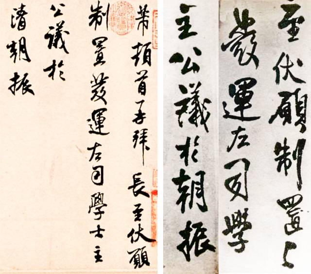 王羲之最牛的两个学生 书画知识 第6张