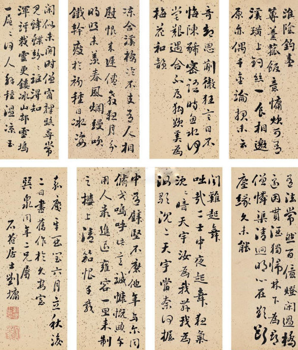 “浓墨宰相”刘墉的仕途及其人文书法 书画知识 第7张-墨韵书香 “浓墨宰相”刘墉的仕途及其人文书法 书画知识 第7张