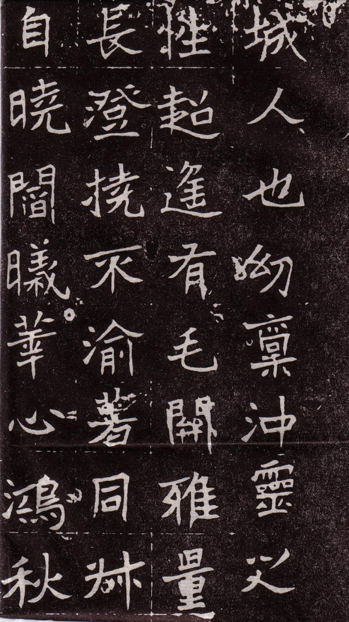 北魏《处士王基墓志》 书画知识 第3张-墨韵书香 北魏《处士王基墓志》 书画知识 第3张