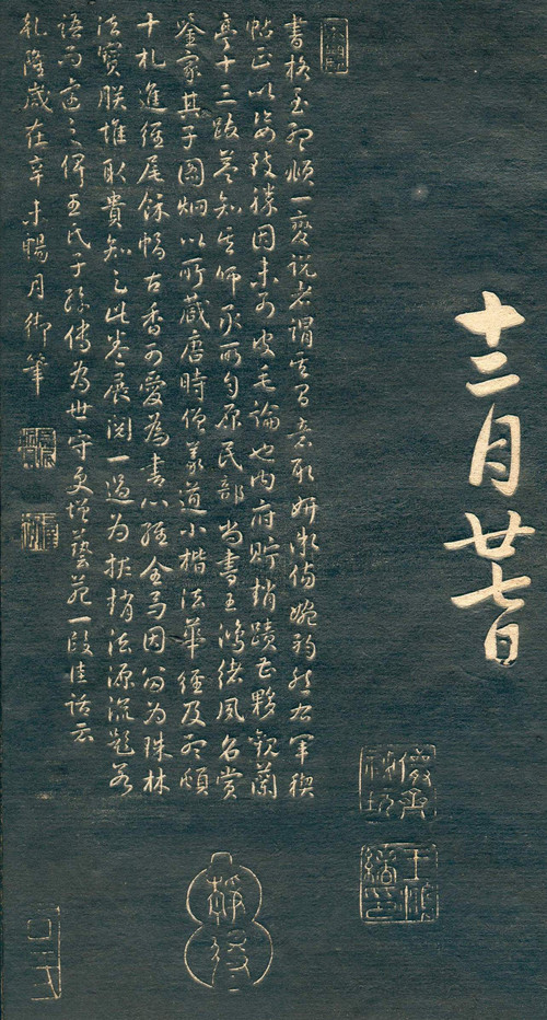 赵孟頫行草书《十札法帖》 历代书法 第5张