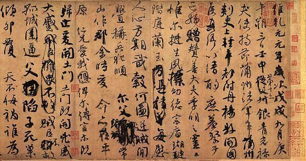 点评书法，请先掌握这8点 书画知识 第6张