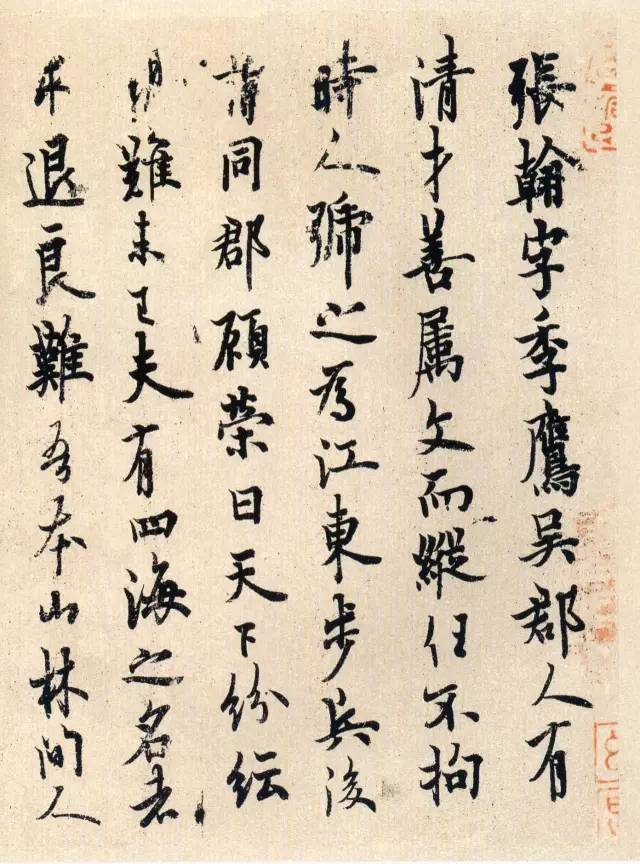 几个小技巧，让你的临帖更到位. 书画知识 第5张