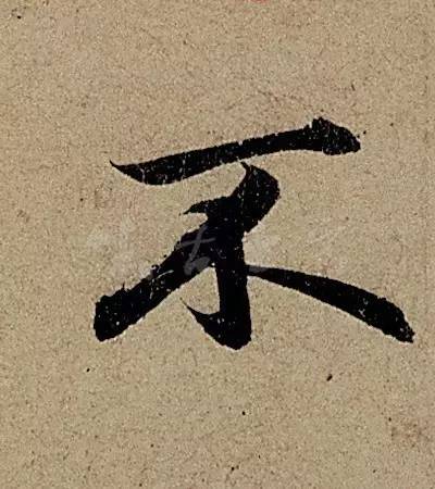 他日书万字，字字皆醉人--赵孟頫书《前后赤壁赋》 书画知识 第31张