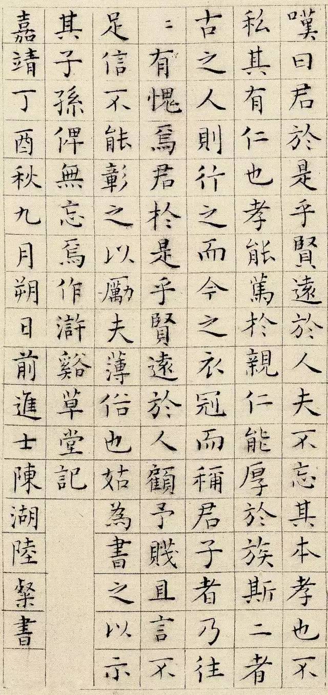写在绢上的小楷，太美了 书画知识 第4张