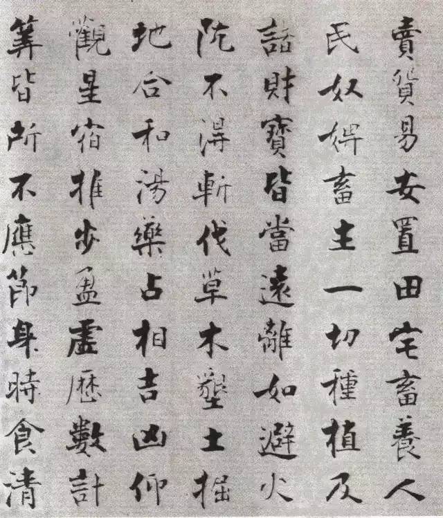 历代楷书名家作品精选，经典收藏！ 书画知识 第128张