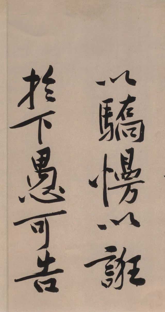 黄庭坚《砥柱铭》中国书法史上“最昂贵”的作品，4.368亿！ 书画知识 第34张