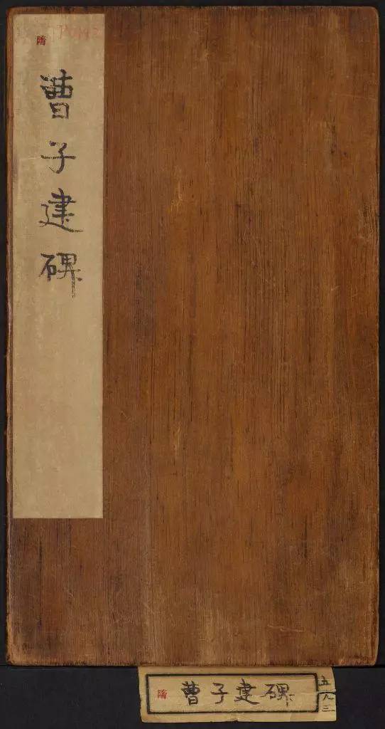 神奇！这块墓志里竟齐集了篆、隶、楷，竟然无违和感！ 书画知识 第1张