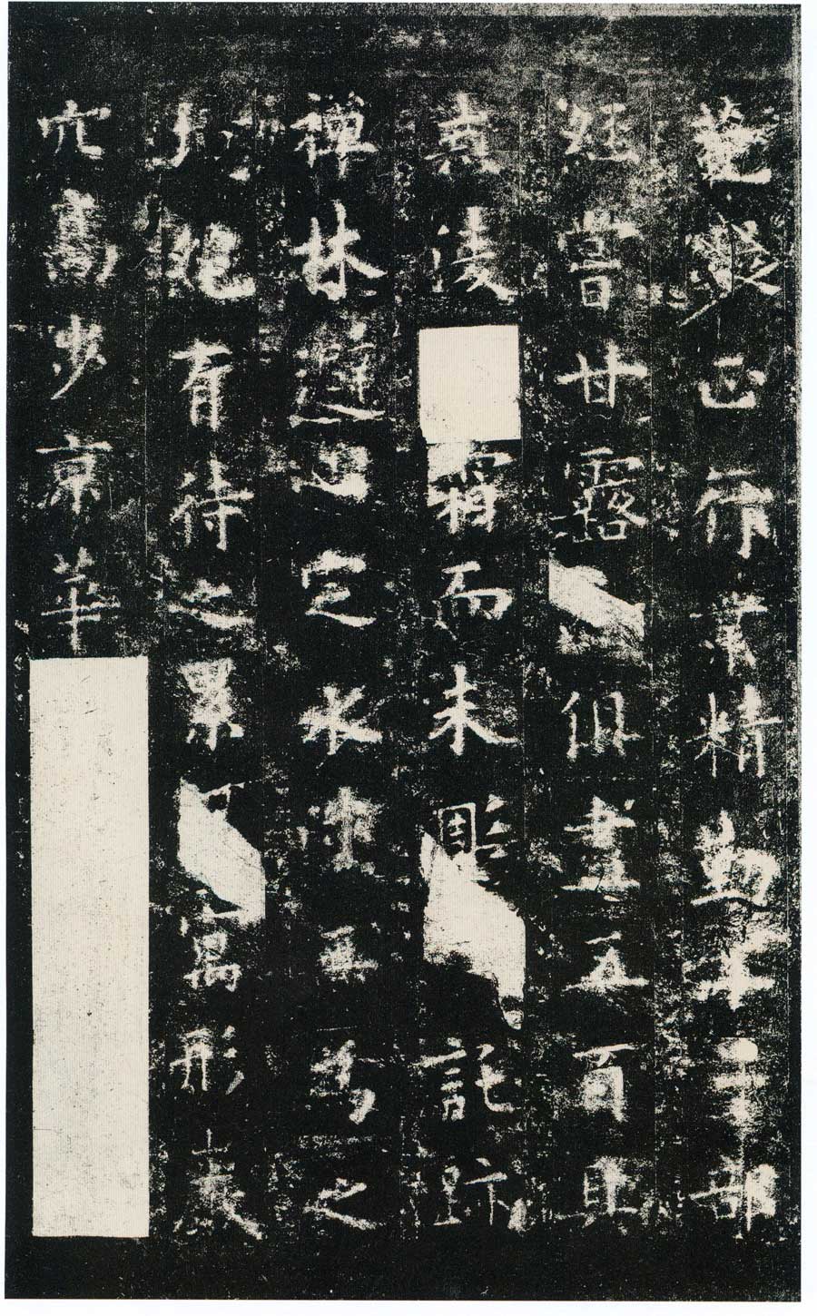 欧阳询楷书《化度寺邕禅师舍利塔铭》多版本 书画知识 第16张-墨韵书香 欧阳询楷书《化度寺邕禅师舍利塔铭》多版本 书画知识 第16张