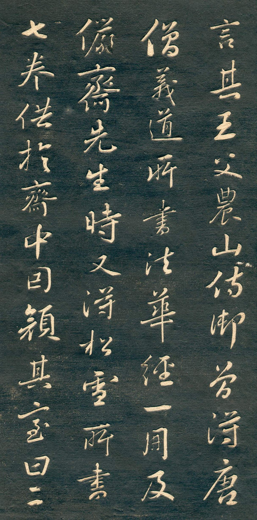 赵孟頫行草书《十札法帖》 历代书法 第52张