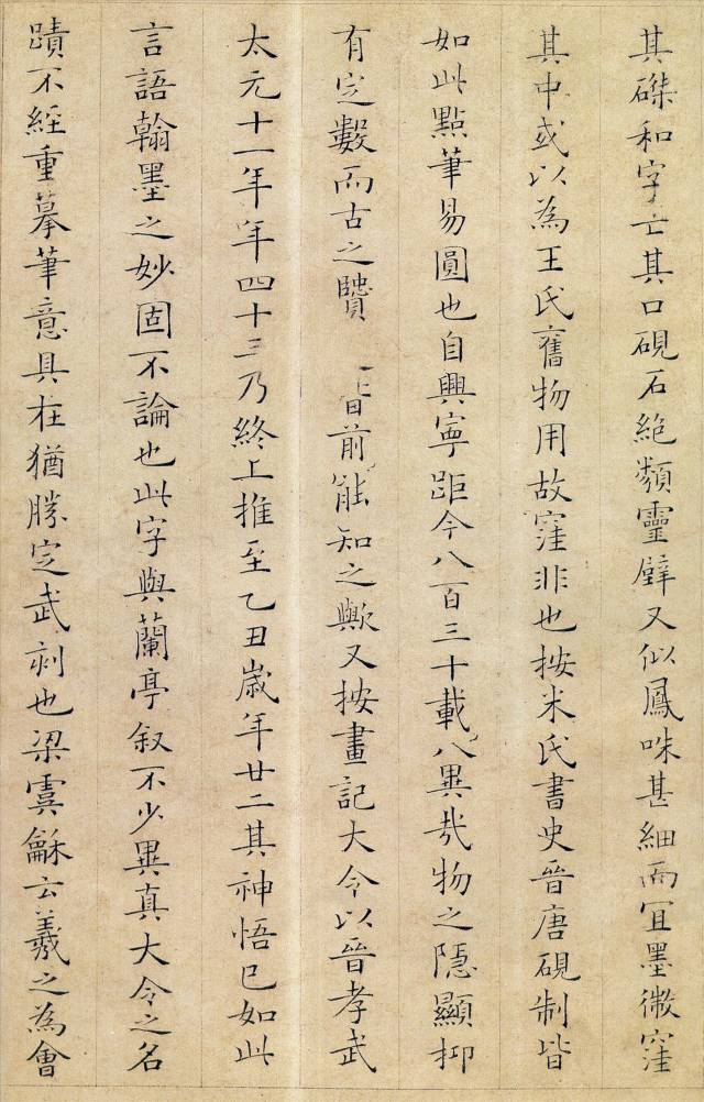 历代楷书名家作品精选，经典收藏！ 书画知识 第111张