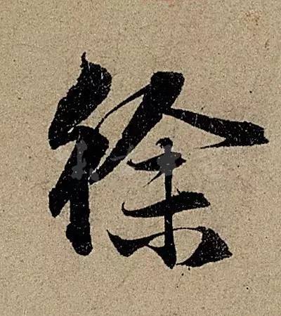 他日书万字，字字皆醉人--赵孟頫书《前后赤壁赋》 书画知识 第27张