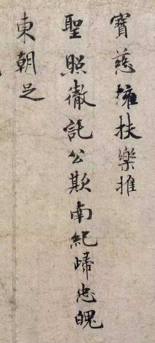 历代楷书名家作品精选，经典收藏！ 书画知识 第84张