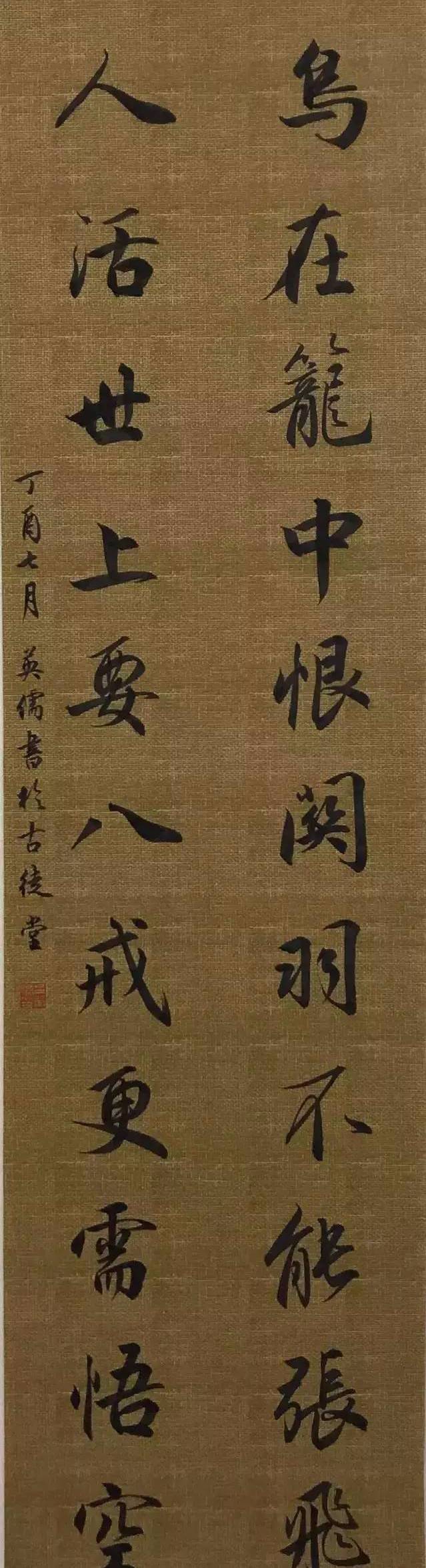 好一幅神联！ 书画知识 第1张