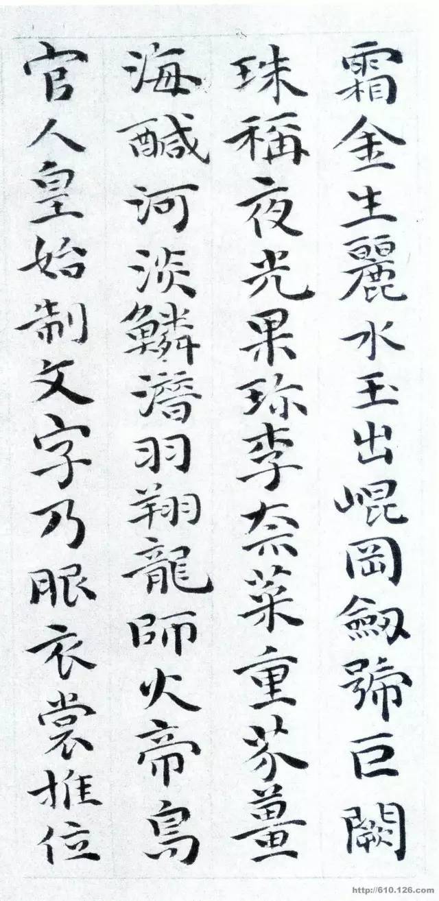 写小楷到底如何用墨？ 书画知识 第3张