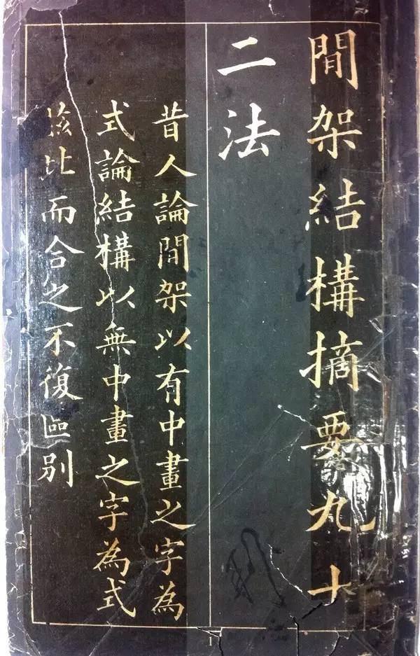 练字没有诀窍，但有方法 书画知识 第7张
