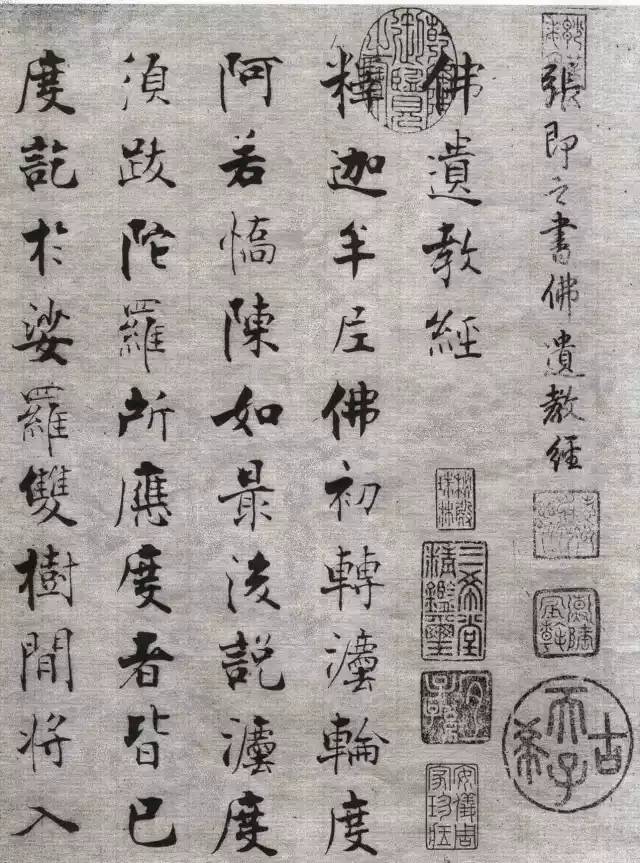 历代楷书名家作品精选，经典收藏！ 书画知识 第126张