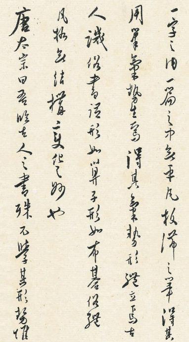 他与张大千齐名，行草书潇洒秀逸 书画知识 第7张