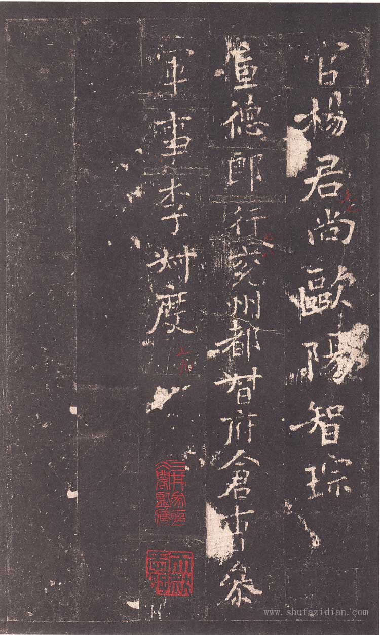 东汉隶书《史晨前后碑》汉碑逸品高清大图- 墨韵书香