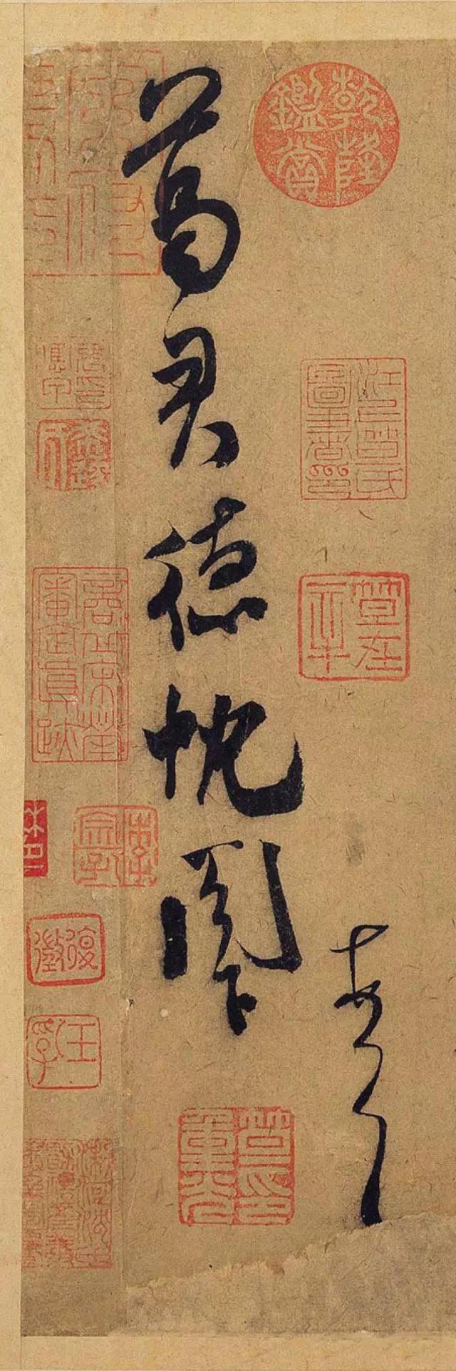米芾晚年成熟草书《德忱帖》高清大图 书画知识 第10张