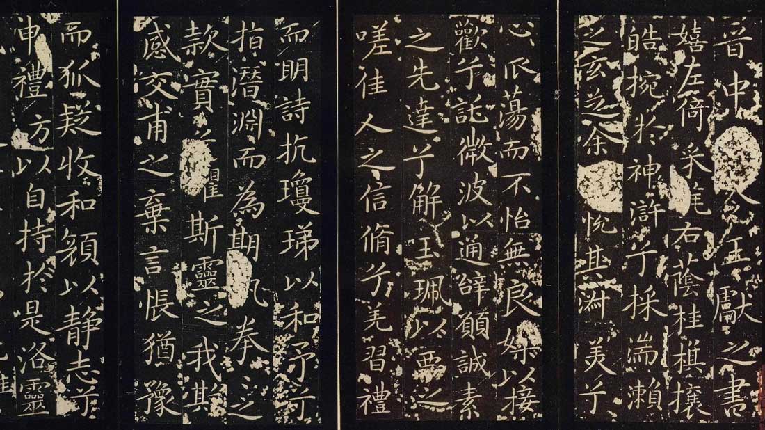王献之 玉版《洛神赋十三行 》原石-拓本对照 历代书法 第37张-墨韵书香 王献之 玉版《洛神赋十三行 》原石-拓本对照 历代书法 第37张