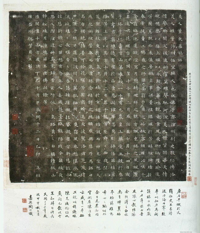 《董美人墓志》隋朝书苑中一朵奇丽之鲜花 书画知识 第1张-墨韵书香 《董美人墓志》隋朝书苑中一朵奇丽之鲜花 书画知识 第1张
