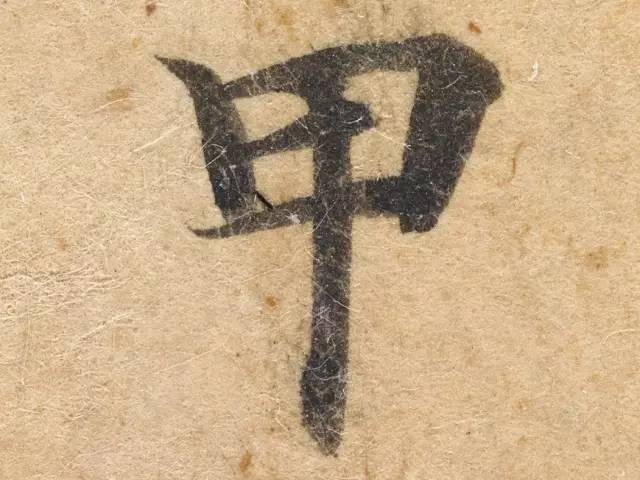 古人追求的笔法究竟是什么? 书画知识 第7张