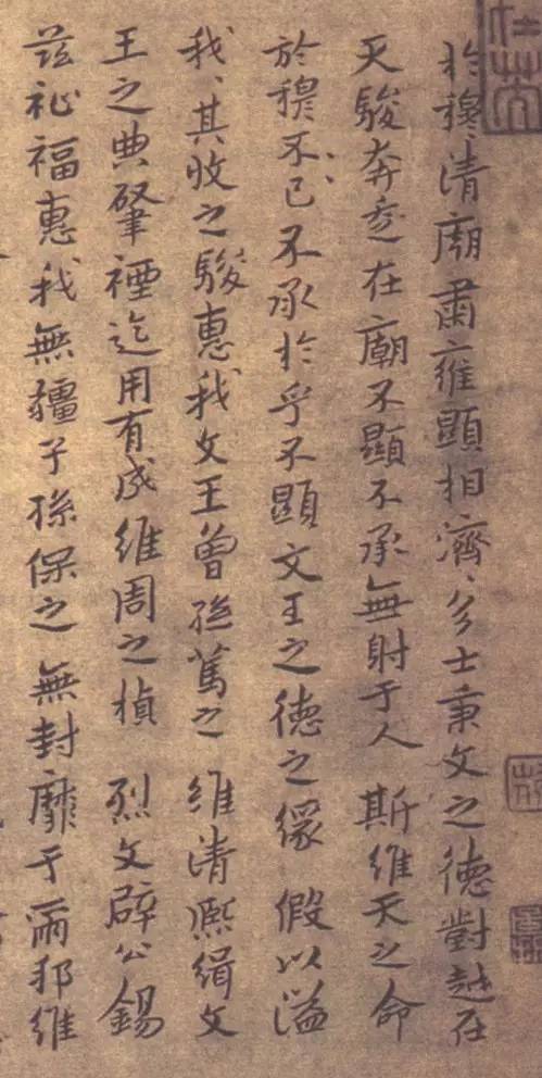 历代楷书名家作品精选，经典收藏！ 书画知识 第167张